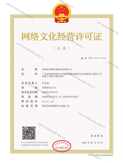 资质合作 网络文化经营许可证